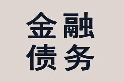 夫妻共同债务在民间借贷争议中的判定标准